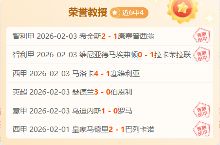 西甲豪取五,连胜奇迹,逆境中揭秘,博鱼体育官网,博鱼体育app,博鱼体育APP下载