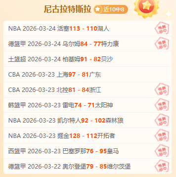 快船豪取三,连胜,胜领跑,博鱼体育官网,博鱼体育app,博鱼体育APP下载