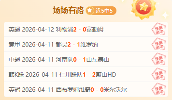 马鲁特联客,场对决,期号分析预,博鱼体育官网,博鱼体育app,博鱼体育APP下载