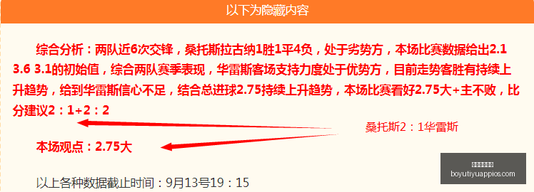 梦想成真,比贝罗维奇,独享独行侠,博鱼体育官网,博鱼体育app下载